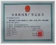 Identification of agricultural extension license