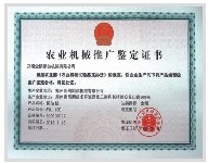 Agricultural extension certificate of authenticity